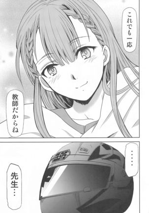 Boku wa Mafuyu Sensei to Sex Suru Page #15