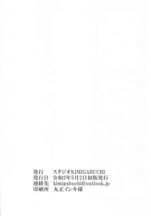 Boku wa Mafuyu Sensei to Sex Suru Page #22