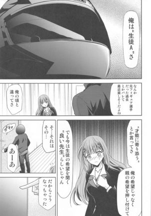 Boku wa Mafuyu Sensei to Sex Suru Page #5