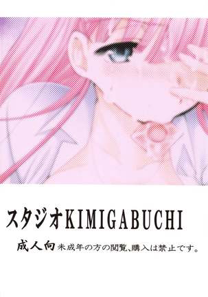 Boku wa Mafuyu Sensei to Sex Suru Page #23