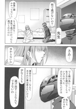 Boku wa Mafuyu Sensei to Sex Suru Page #14