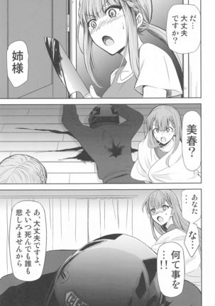 Boku wa Mafuyu Sensei to Sex Suru Page #17