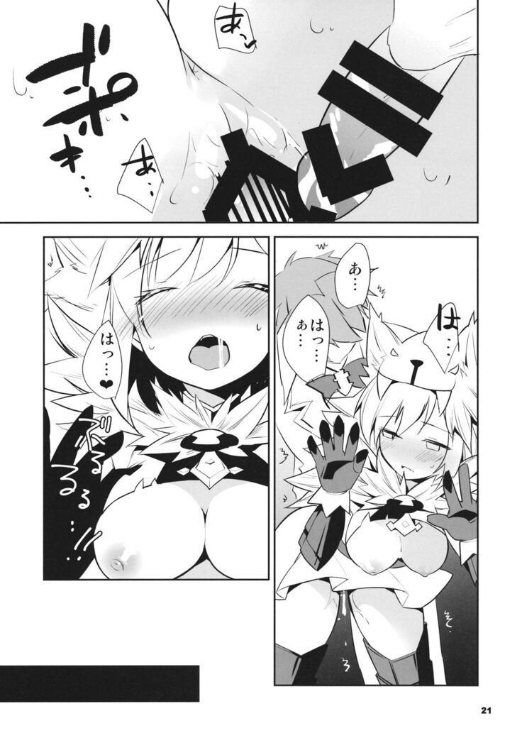 (C90) [BIBASUKU (Ayuka)] Boku no Danchou wa [Mate] ga Dekinai (Granblue Fantasy)