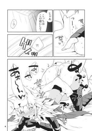 (C90) [BIBASUKU (Ayuka)] Boku no Danchou wa [Mate] ga Dekinai (Granblue Fantasy) - Page 7