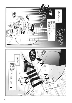 (C90) [BIBASUKU (Ayuka)] Boku no Danchou wa [Mate] ga Dekinai (Granblue Fantasy) - Page 19
