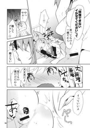(C90) [BIBASUKU (Ayuka)] Boku no Danchou wa [Mate] ga Dekinai (Granblue Fantasy) - Page 11