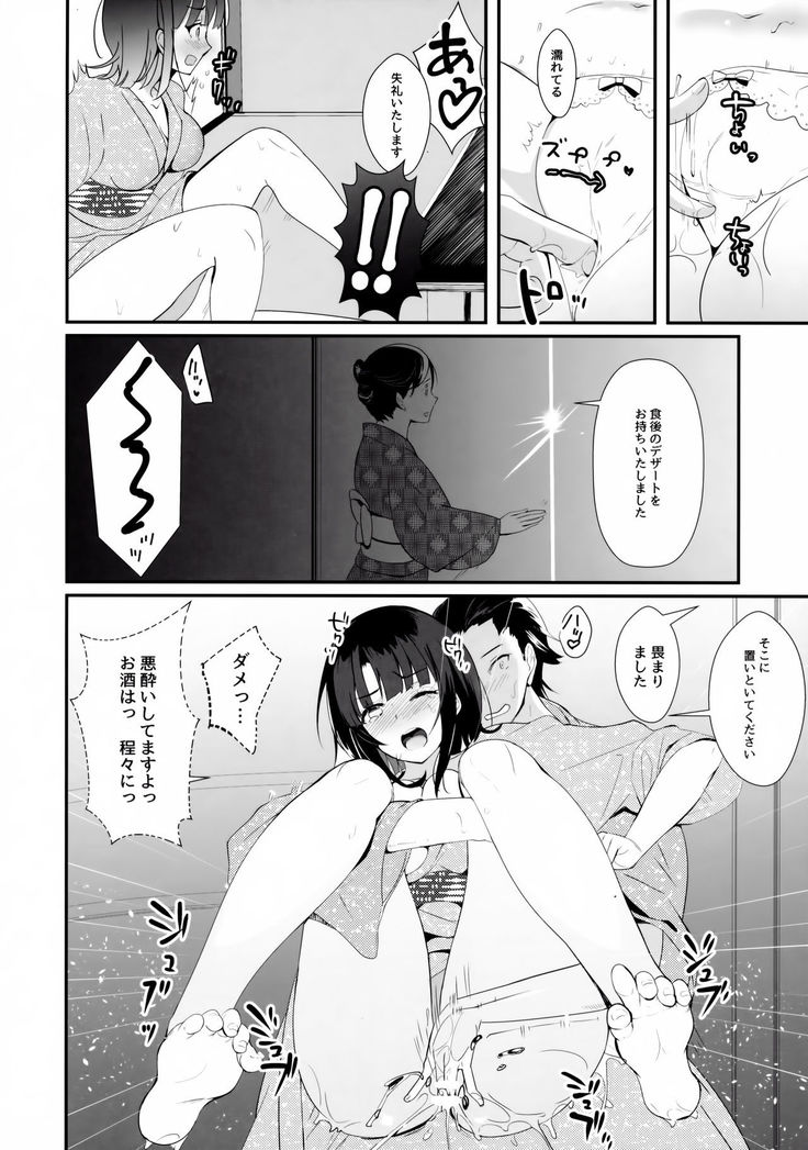 Waruyoi Teitoku to Horoyoi Takao