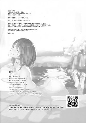Waruyoi Teitoku to Horoyoi Takao Page #19