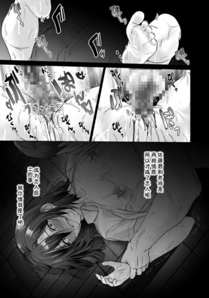 Oshiego no Shounen to Onsen Ecchi Page #18