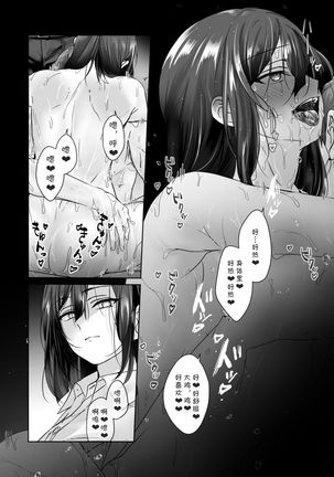 Oshiego no Shounen to Onsen Ecchi Page #27