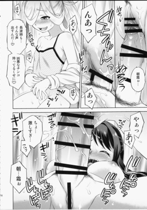 Nagami-SAMA ni haechatta! - Fleet Girls Collection Fan Book - Page 15