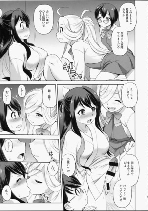 Nagami-SAMA ni haechatta! - Fleet Girls Collection Fan Book - Page 6