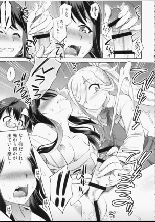 Nagami-SAMA ni haechatta! - Fleet Girls Collection Fan Book - Page 8