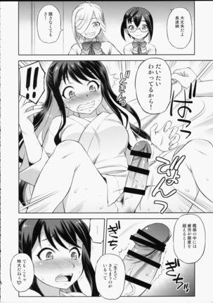 Nagami-SAMA ni haechatta! - Fleet Girls Collection Fan Book - Page 5