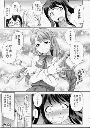 Nagami-SAMA ni haechatta! - Fleet Girls Collection Fan Book - Page 26