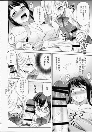 Nagami-SAMA ni haechatta! - Fleet Girls Collection Fan Book - Page 9