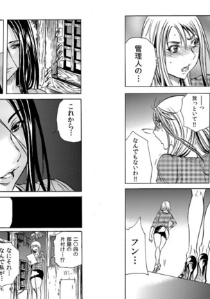 Hitozuma Sharehouse ~ Bishonure Okusama o Fukusuunin de Kyouyuu suru Koto 8 Page #18