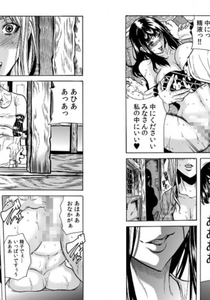 Hitozuma Sharehouse ~ Bishonure Okusama o Fukusuunin de Kyouyuu suru Koto 8 Page #14