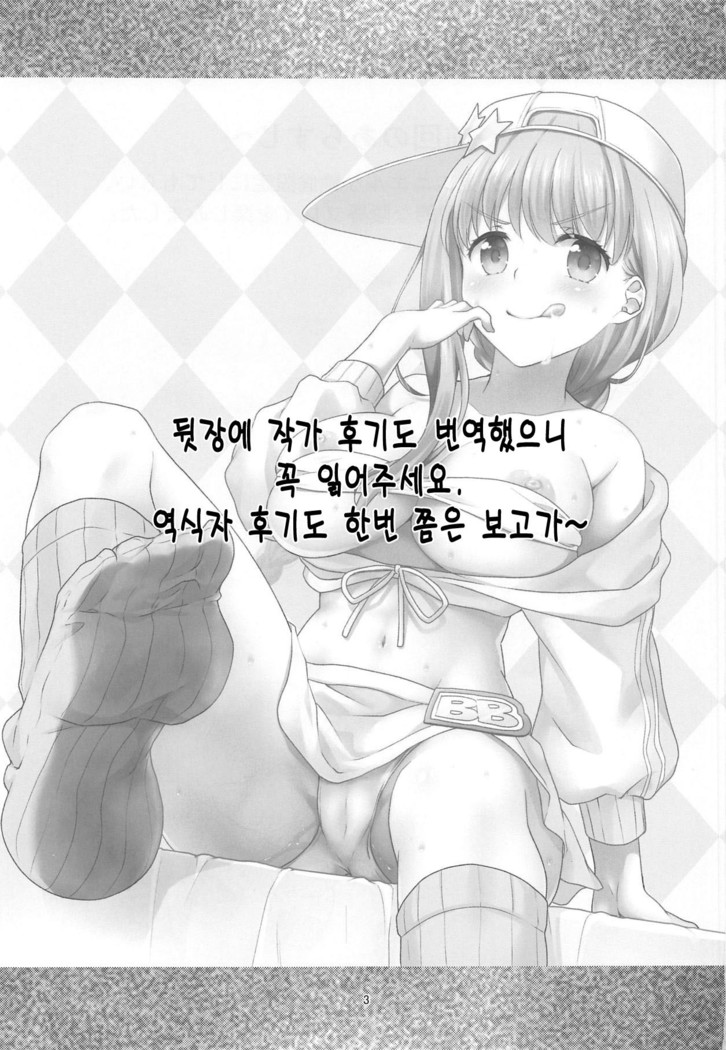 BB-chan ni Seiyoku Shori Shitemorau Hon | BB짱에게 성욕처리 받는 책