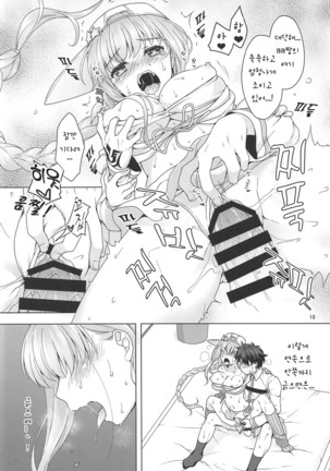 BB-chan ni Seiyoku Shori Shitemorau Hon | BB짱에게 성욕처리 받는 책 Page #18