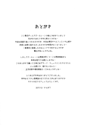 Ryousha de kunren - Page 12