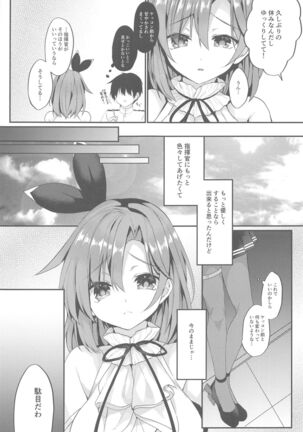 Yasashiku Shitai no Page #4