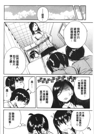 Uzuku Karada, Kaihatsu wa Omocha de Page #218