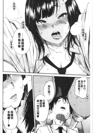 Uzuku Karada, Kaihatsu wa Omocha de Page #44