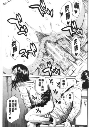 Uzuku Karada, Kaihatsu wa Omocha de Page #39