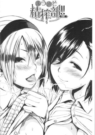 Uzuku Karada, Kaihatsu wa Omocha de Page #134