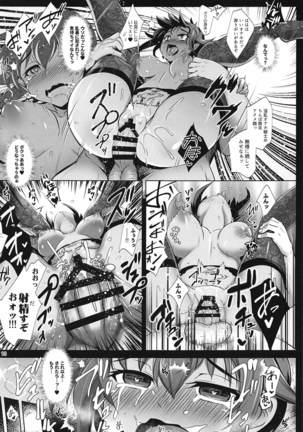 RA2 Nen Leazas Kokuei Shoukan Page #13