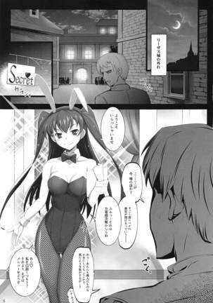 RA2 Nen Leazas Kokuei Shoukan Page #5