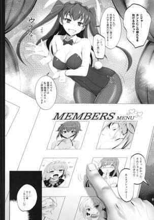 RA2 Nen Leazas Kokuei Shoukan Page #6