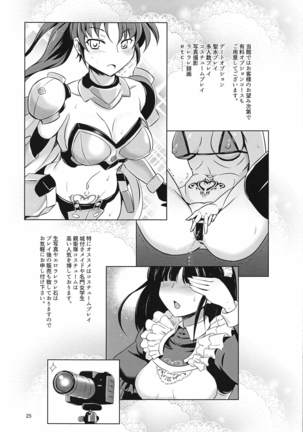 RA2 Nen Leazas Kokuei Shoukan - Page 25