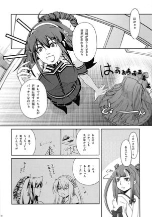 Umegiri_san_chi_no_katei_no_jijyou Page #14