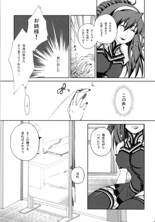 Umegiri_san_chi_no_katei_no_jijyou Page #11