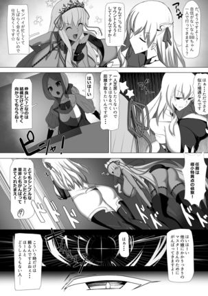 CLASS BESTIALITY "BB & Kama no Zako Enemy Haiboku Koubi Hen" - Page 5