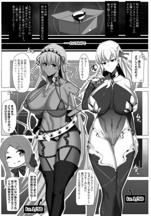 CLASS BESTIALITY "BB & Kama no Zako Enemy Haiboku Koubi Hen" - Page 4