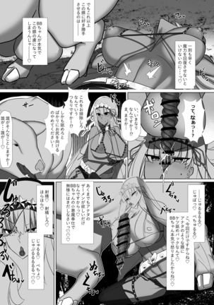 CLASS BESTIALITY "BB & Kama no Zako Enemy Haiboku Koubi Hen" Page #16