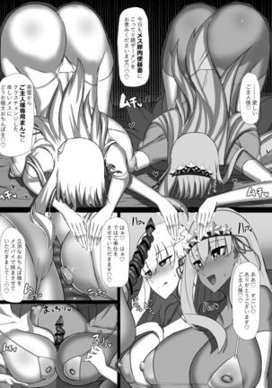 CLASS BESTIALITY "BB & Kama no Zako Enemy Haiboku Koubi Hen" - Page 24