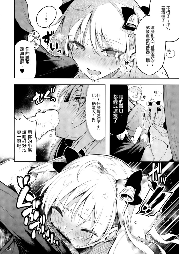 Kabehame Rin-chan Kikiippatsu!!
