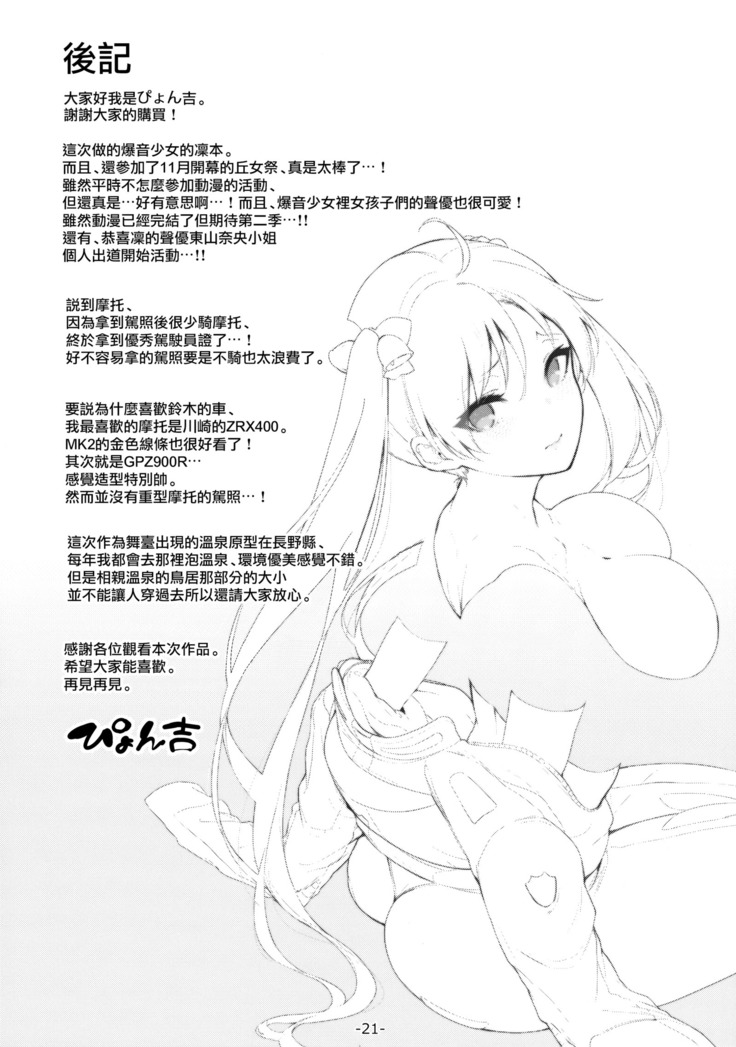 Kabehame Rin-chan Kikiippatsu!!