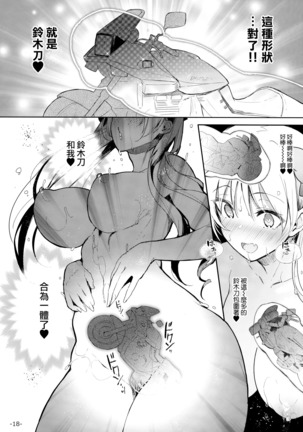 Kabehame Rin-chan Kikiippatsu!! - Page 18