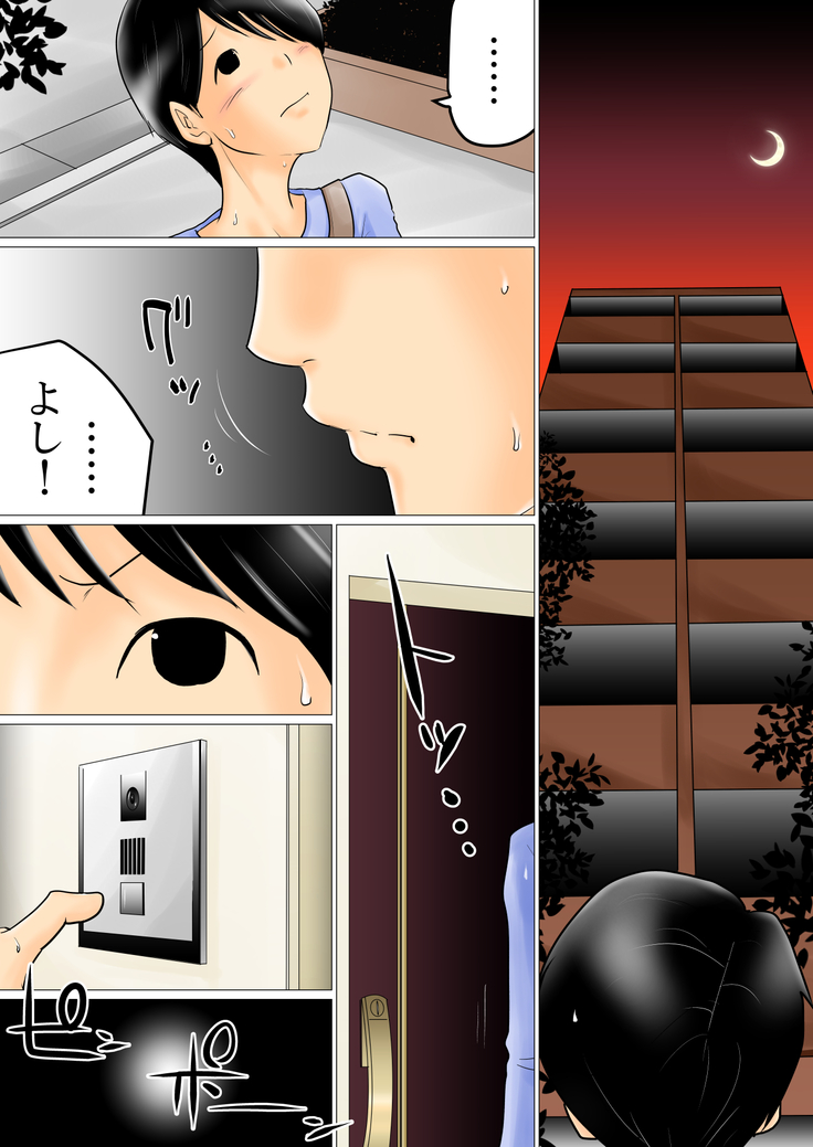 Seiyoku Monster  no Gishi ni Lock On Sareta Boku