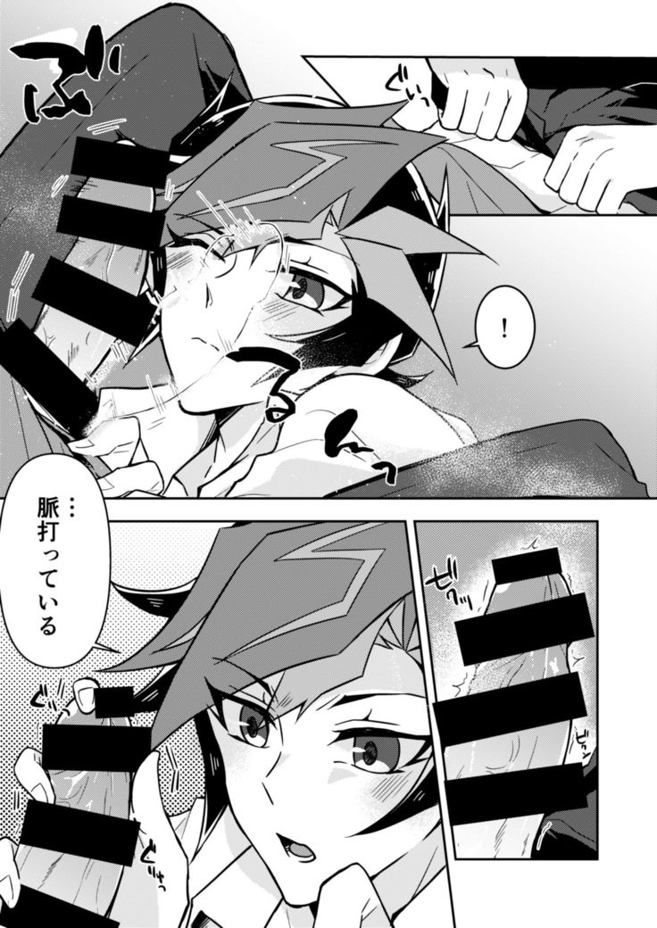 Itsumo no Ore to wa Hitoaji Chigau