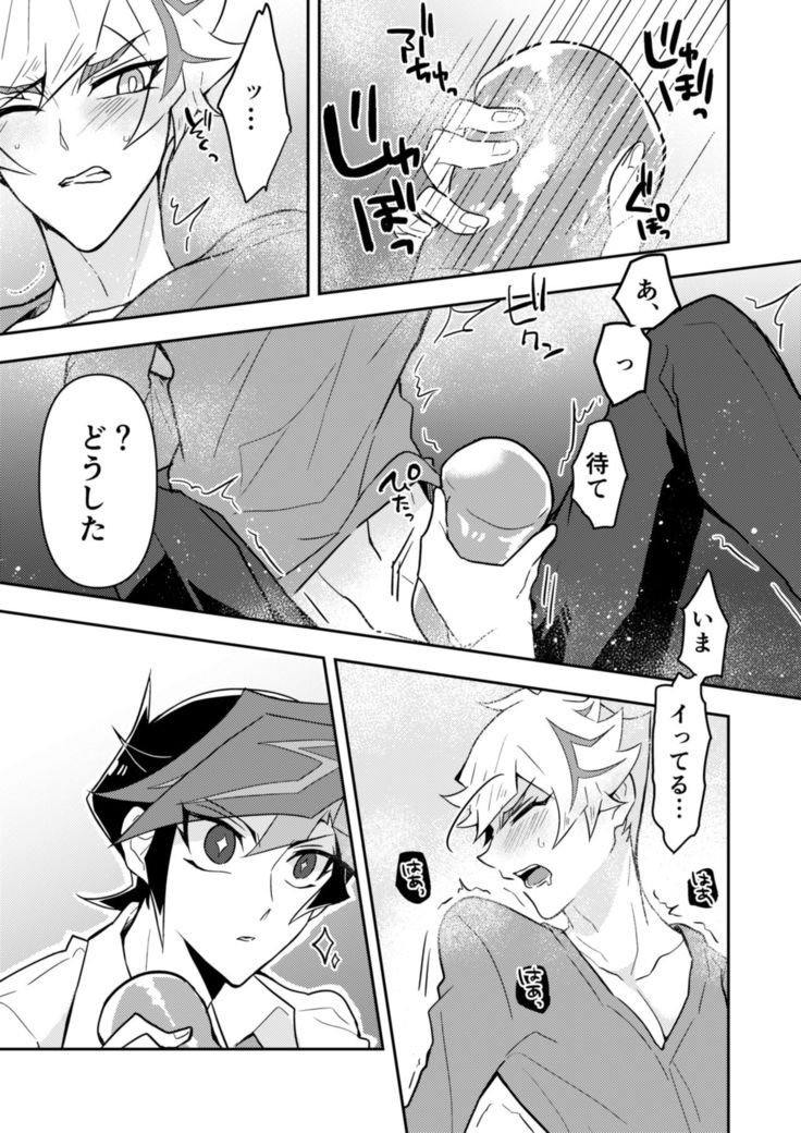 Itsumo no Ore to wa Hitoaji Chigau