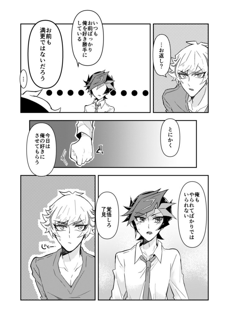 Itsumo no Ore to wa Hitoaji Chigau