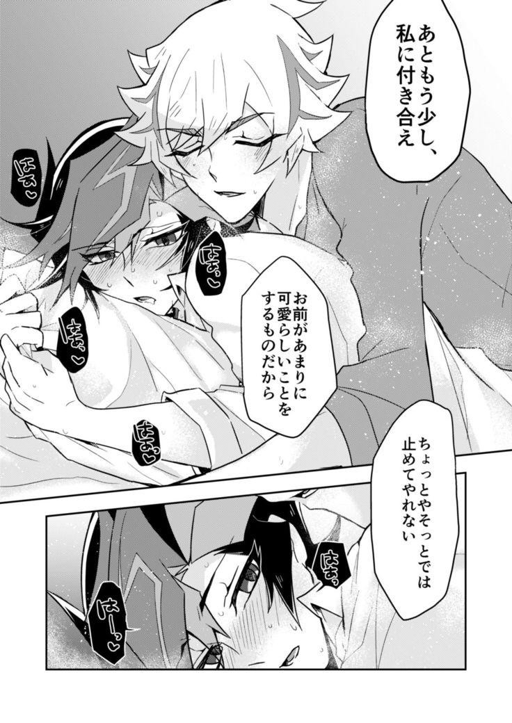 Itsumo no Ore to wa Hitoaji Chigau