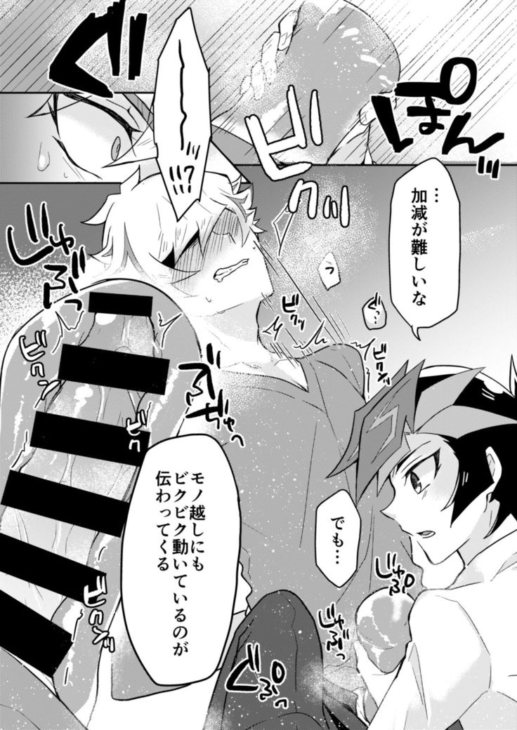Itsumo no Ore to wa Hitoaji Chigau