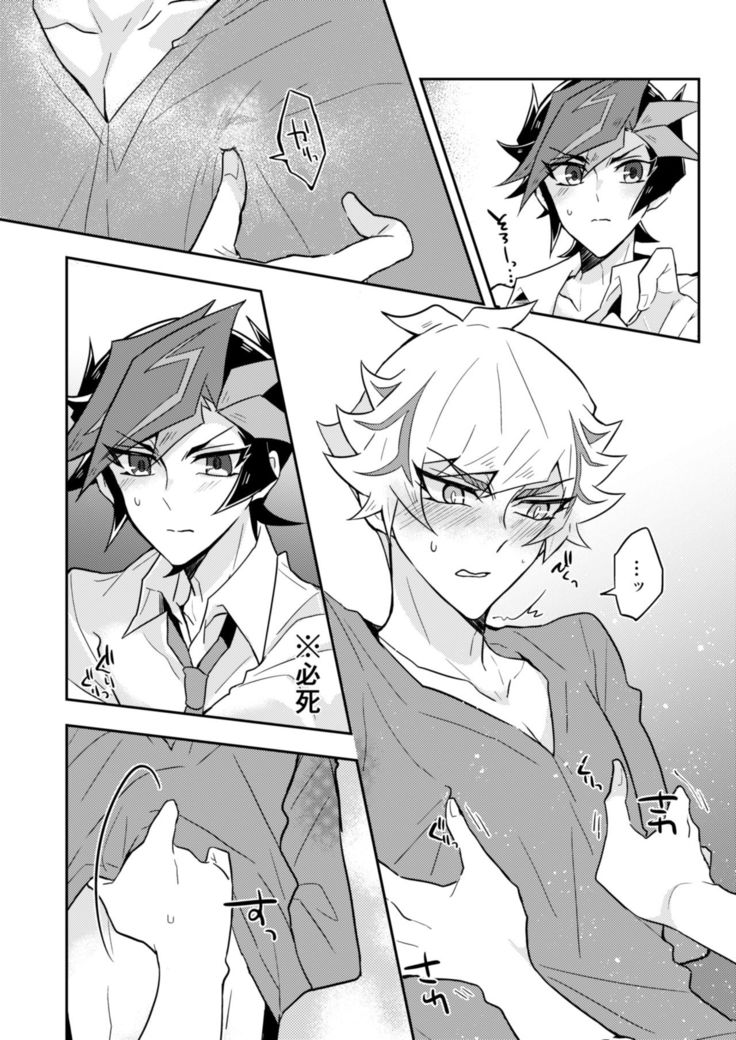 Itsumo no Ore to wa Hitoaji Chigau